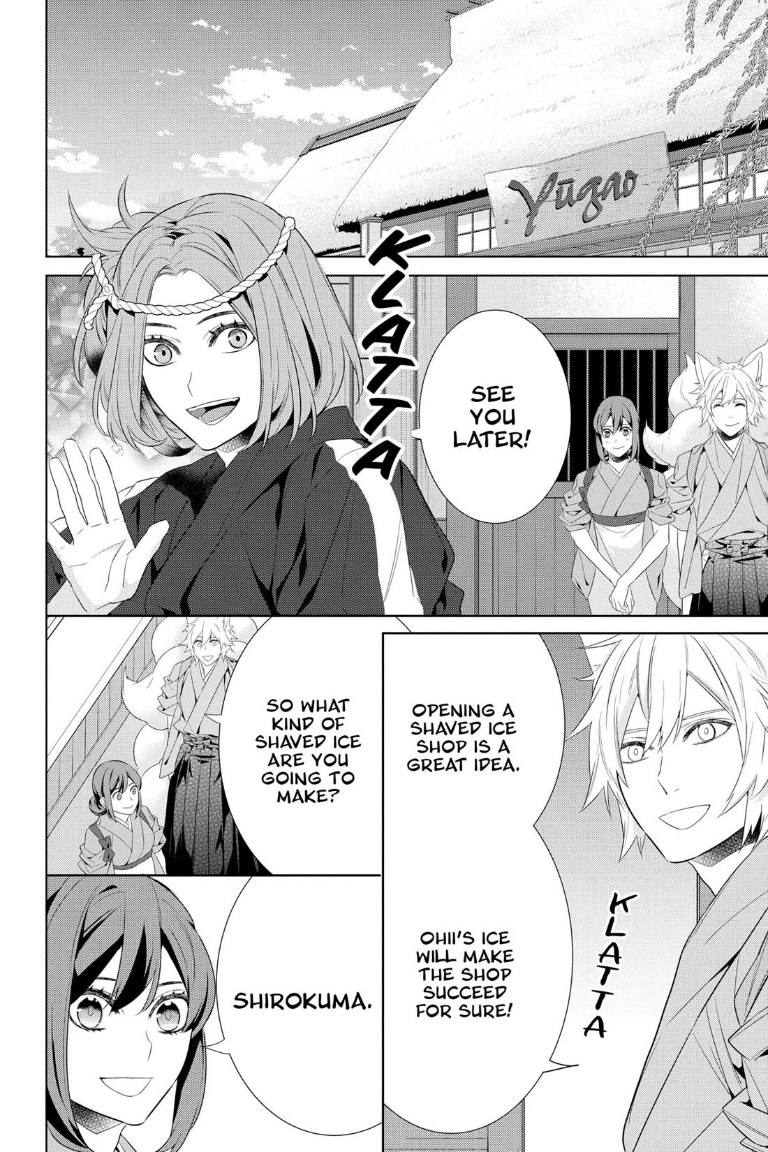 Kakuriyo no Yadomeshi: Ayakashi Oyado ni Yomeiri Shimasu. chapter 46 page 2