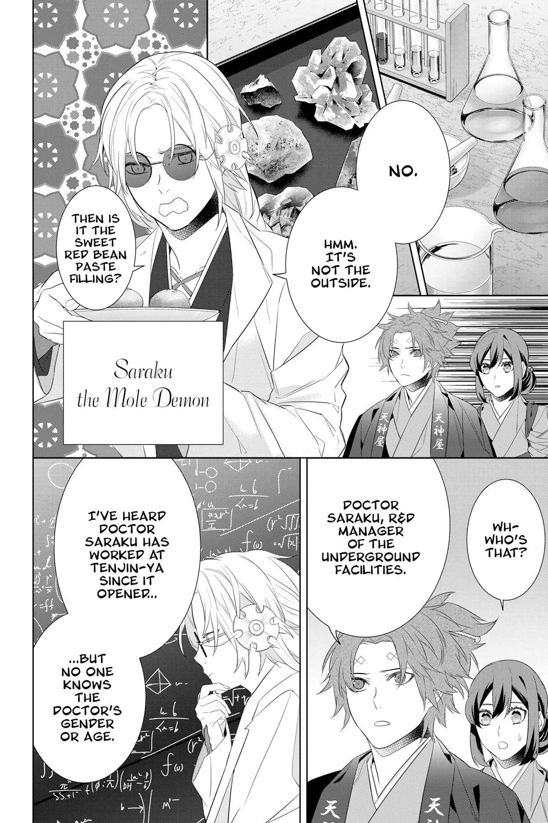 Kakuriyo no Yadomeshi: Ayakashi Oyado ni Yomeiri Shimasu. chapter 46 page 20