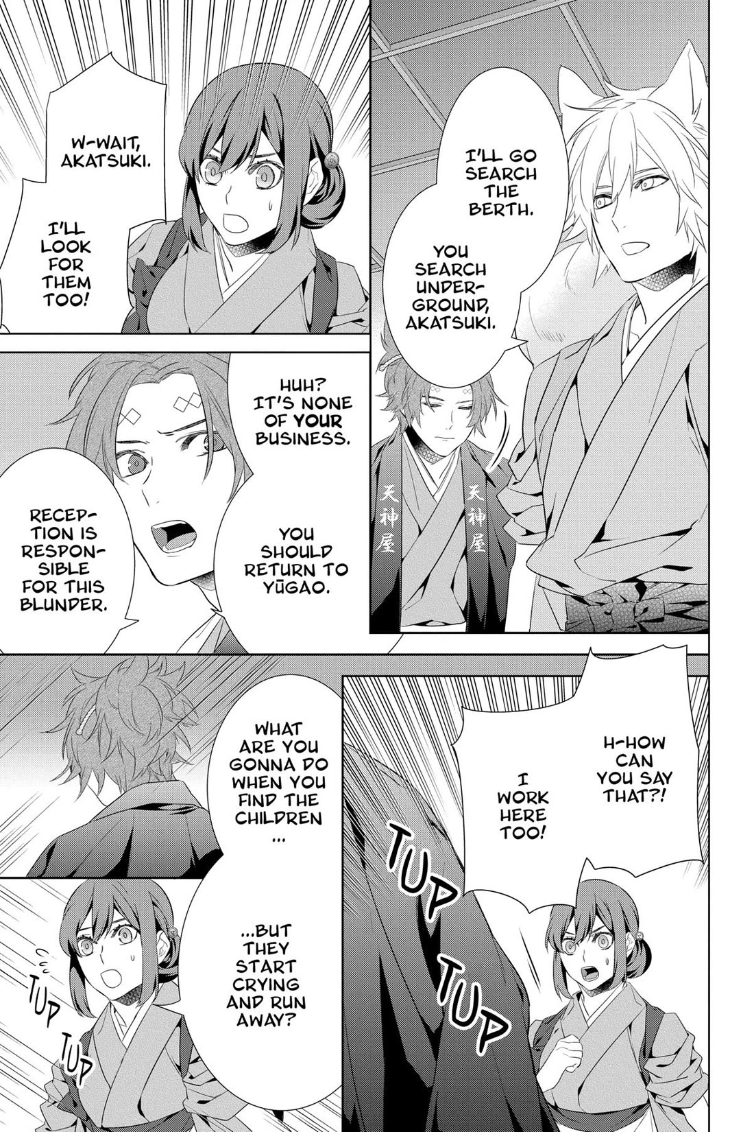 Kakuriyo no Yadomeshi: Ayakashi Oyado ni Yomeiri Shimasu. chapter 46 page 9