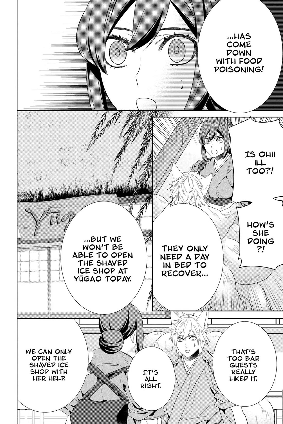 Kakuriyo no Yadomeshi: Ayakashi Oyado ni Yomeiri Shimasu. chapter 48 page 4