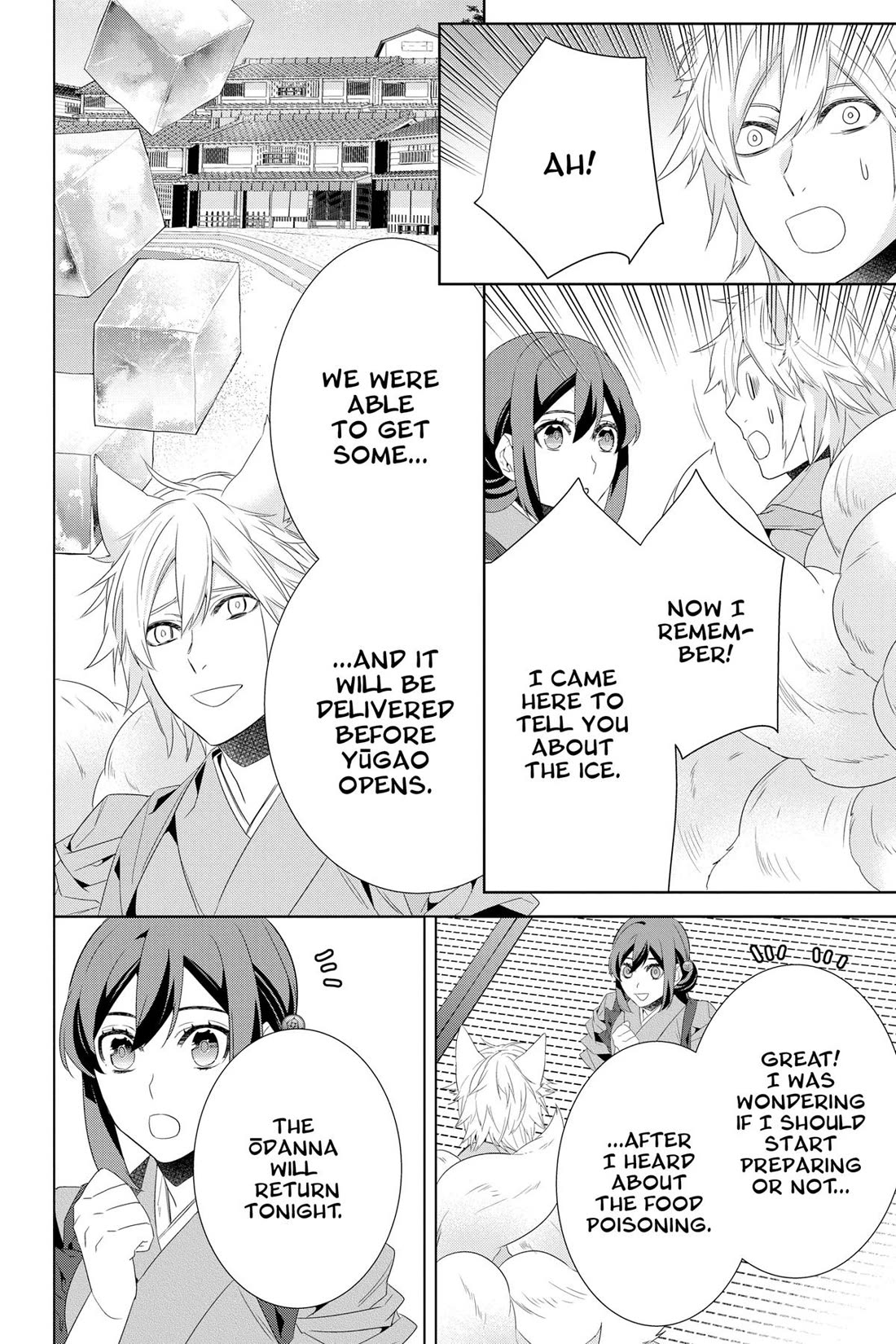 Kakuriyo no Yadomeshi: Ayakashi Oyado ni Yomeiri Shimasu. chapter 49 page 18