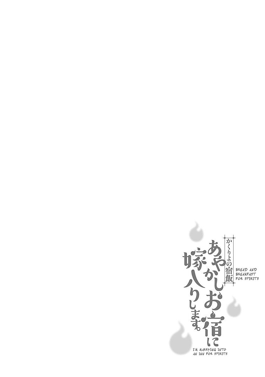 Kakuriyo no Yadomeshi: Ayakashi Oyado ni Yomeiri Shimasu. chapter 5 page 5