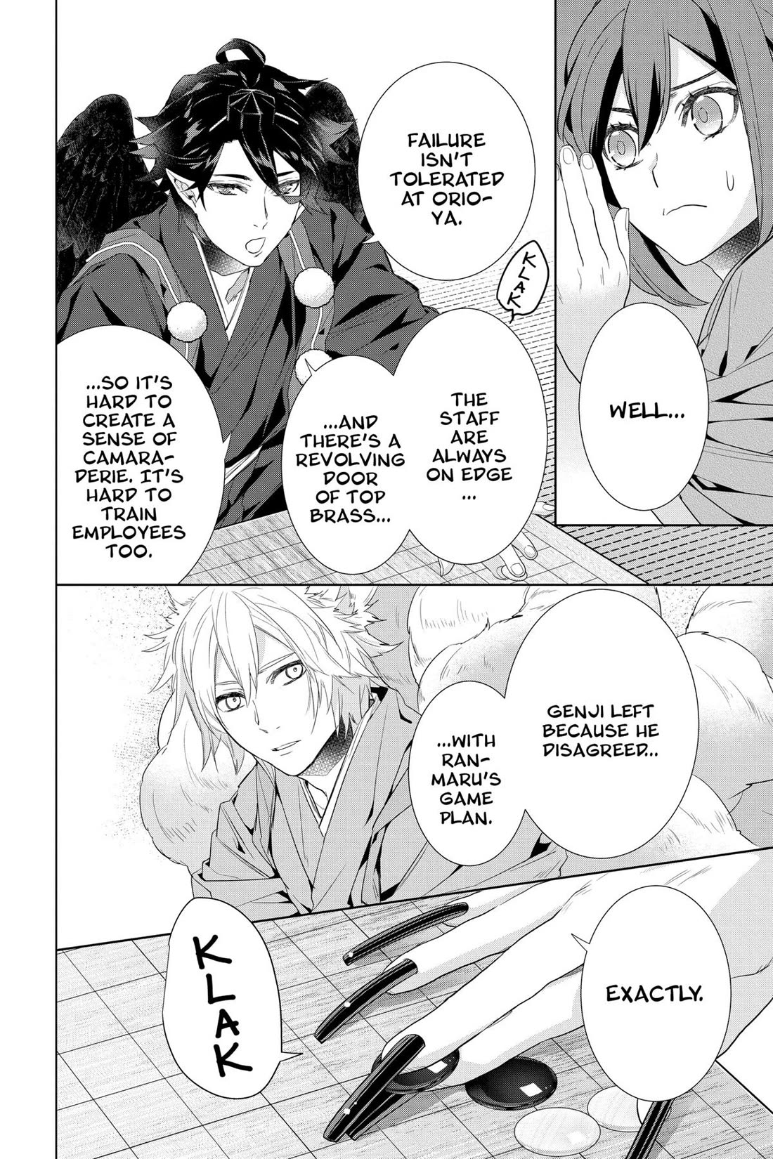 Kakuriyo no Yadomeshi: Ayakashi Oyado ni Yomeiri Shimasu. chapter 50 page 5