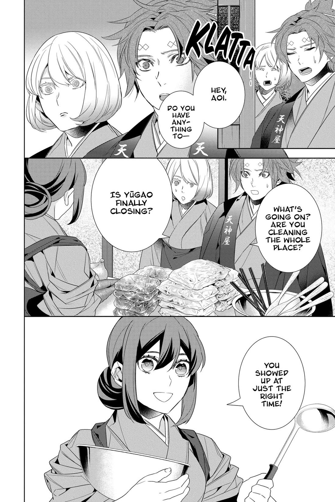 Kakuriyo no Yadomeshi: Ayakashi Oyado ni Yomeiri Shimasu. chapter 53 page 16