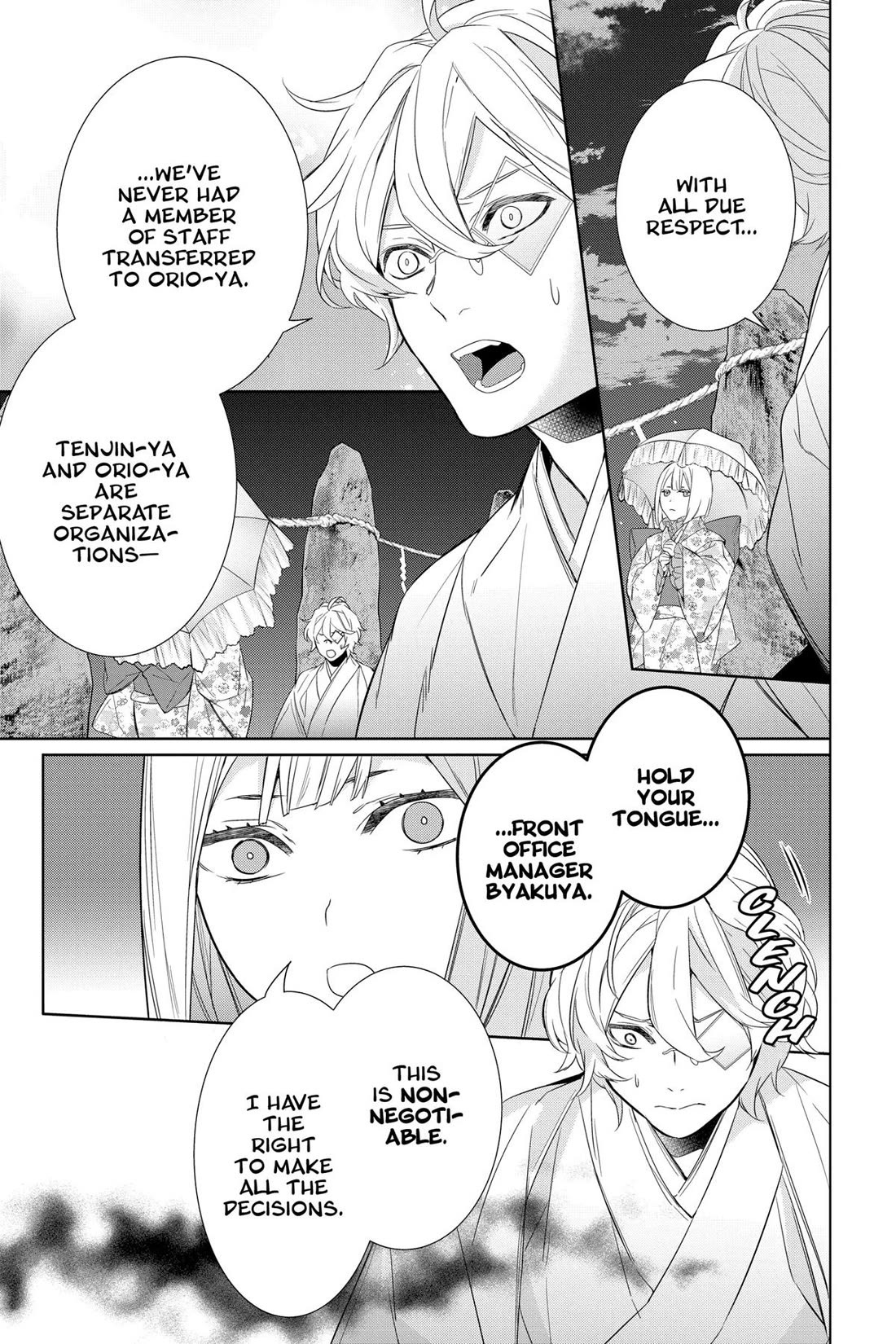 Kakuriyo no Yadomeshi: Ayakashi Oyado ni Yomeiri Shimasu. chapter 56 page 17