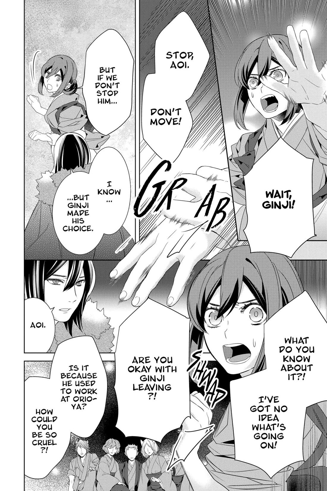 Kakuriyo no Yadomeshi: Ayakashi Oyado ni Yomeiri Shimasu. chapter 56 page 20