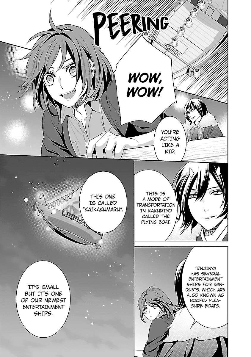 Kakuriyo no Yadomeshi: Ayakashi Oyado ni Yomeiri Shimasu. chapter 7 page 16