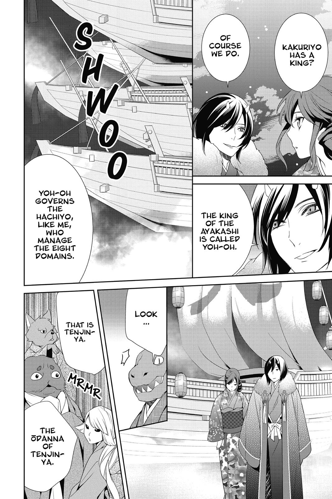 Kakuriyo no Yadomeshi: Ayakashi Oyado ni Yomeiri Shimasu. chapter 8 page 8