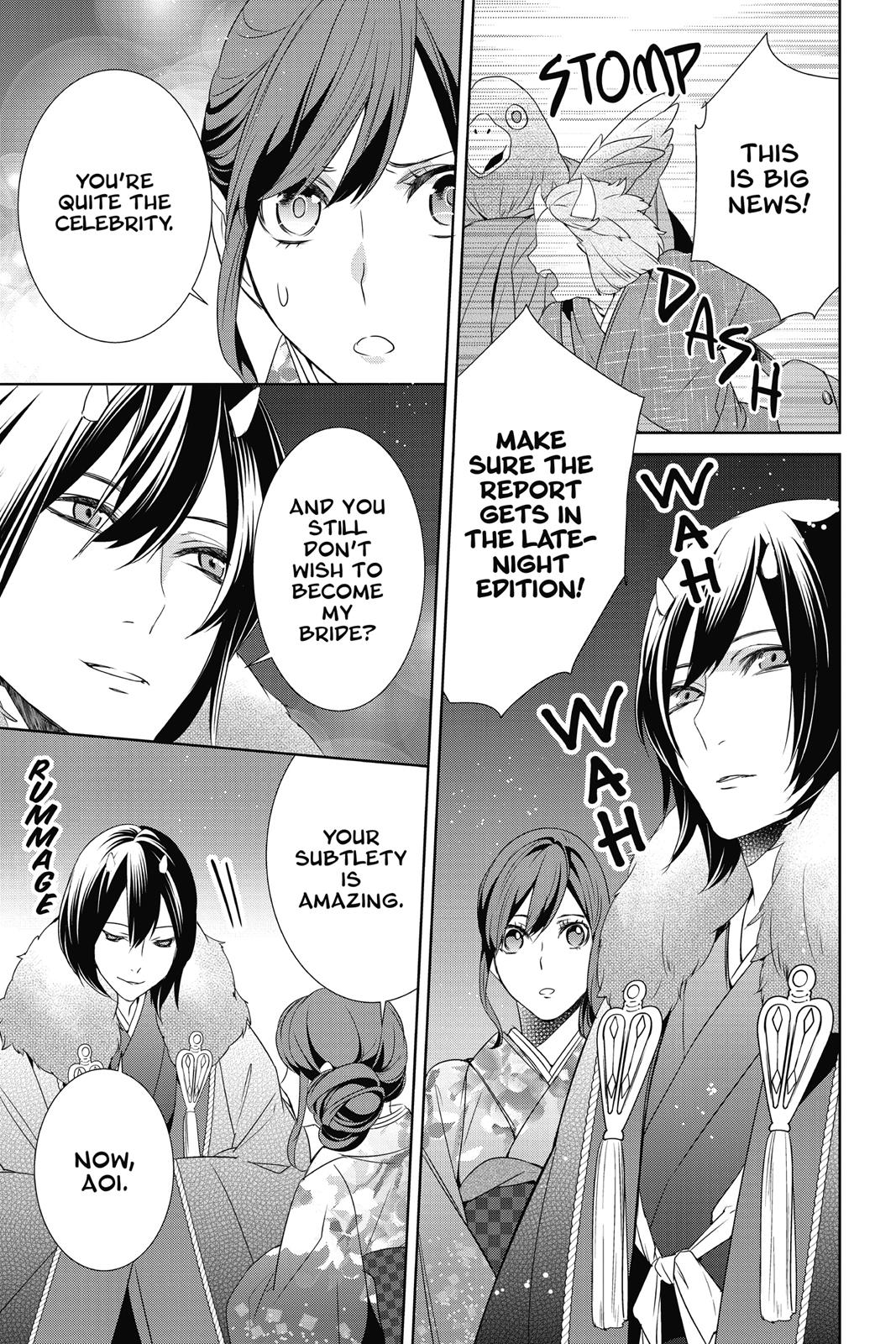 Kakuriyo no Yadomeshi: Ayakashi Oyado ni Yomeiri Shimasu. chapter 8 page 9