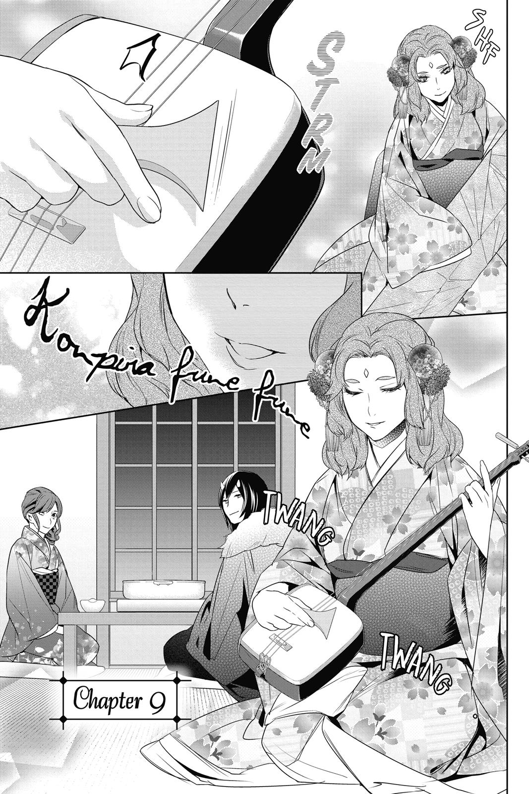 Kakuriyo no Yadomeshi: Ayakashi Oyado ni Yomeiri Shimasu. chapter 9 page 1