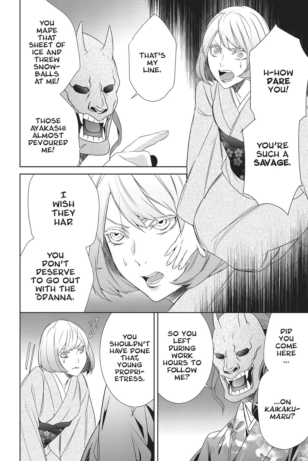 Kakuriyo no Yadomeshi: Ayakashi Oyado ni Yomeiri Shimasu. chapter 9 page 12