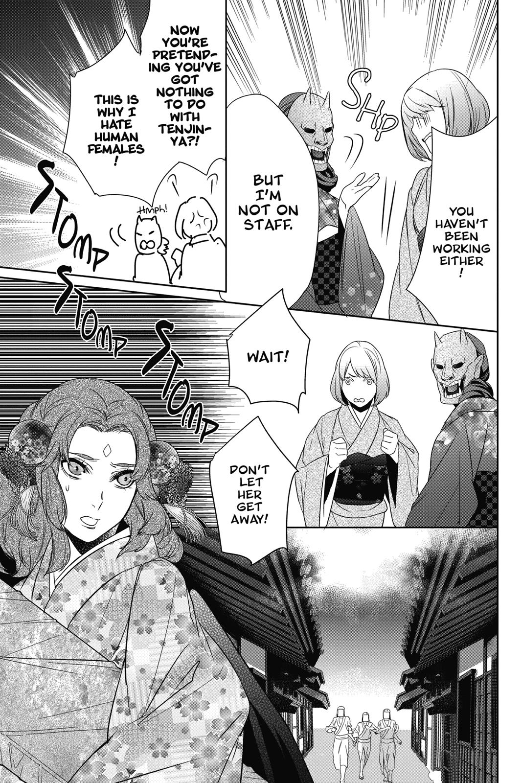 Kakuriyo no Yadomeshi: Ayakashi Oyado ni Yomeiri Shimasu. chapter 9 page 13
