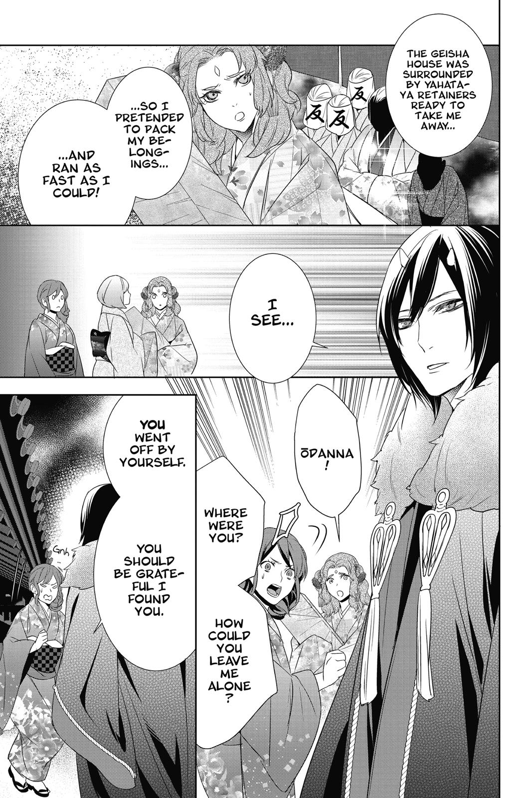 Kakuriyo no Yadomeshi: Ayakashi Oyado ni Yomeiri Shimasu. chapter 9 page 17