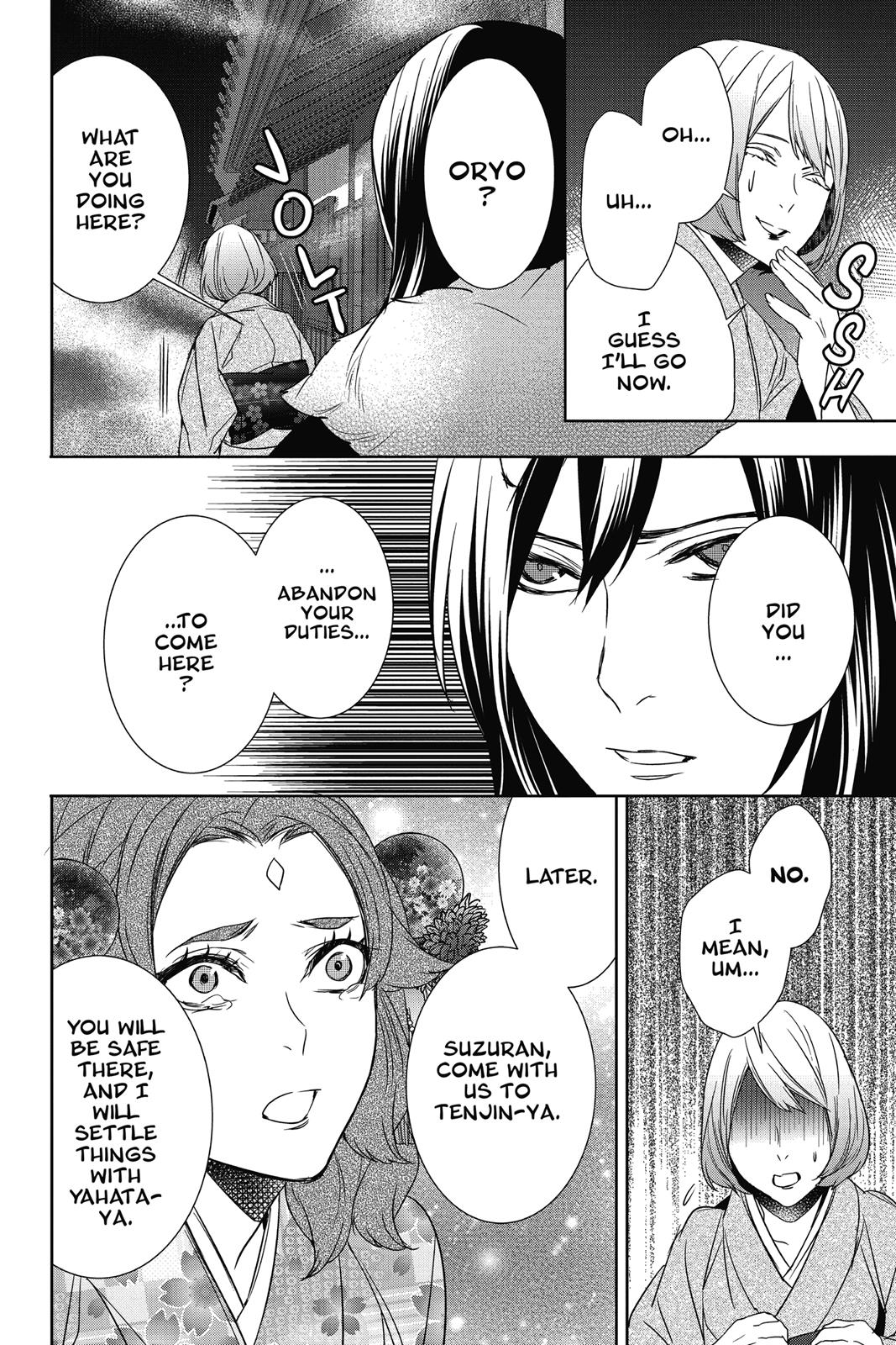 Kakuriyo no Yadomeshi: Ayakashi Oyado ni Yomeiri Shimasu. chapter 9 page 18