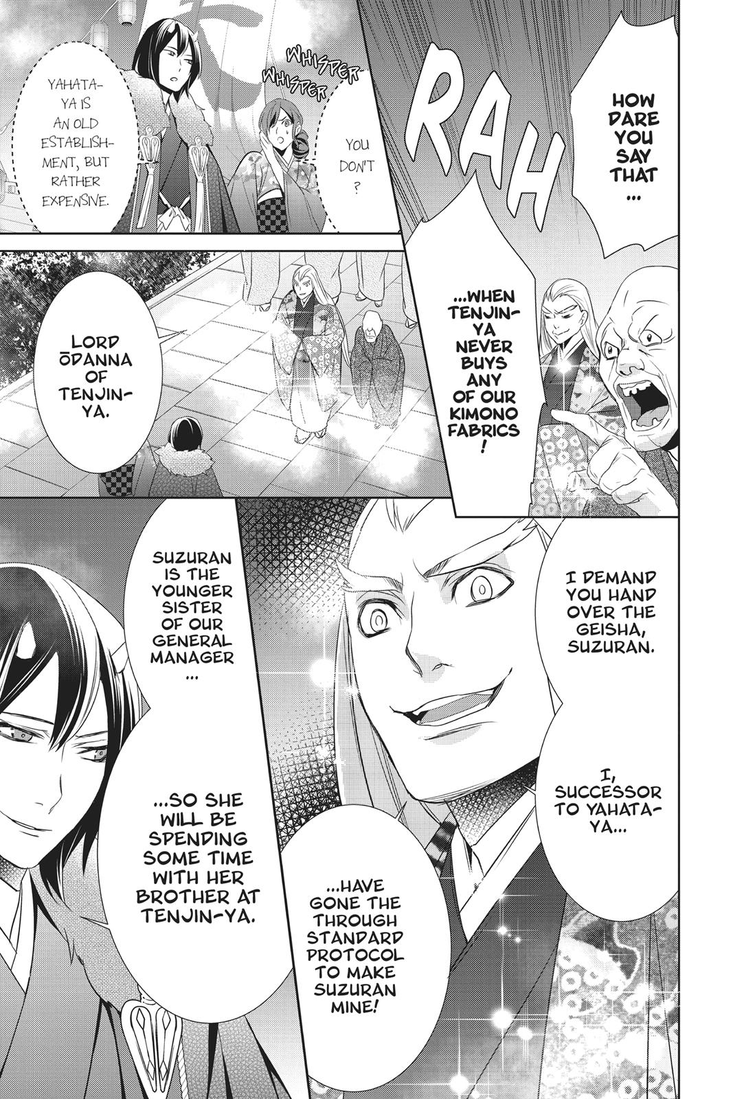 Kakuriyo no Yadomeshi: Ayakashi Oyado ni Yomeiri Shimasu. chapter 9 page 21