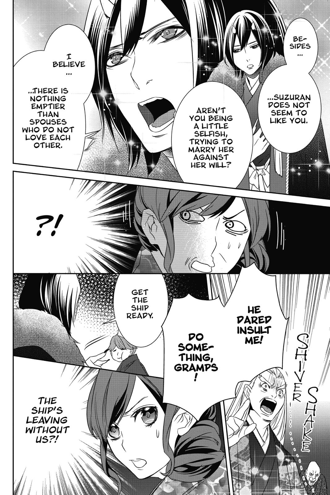 Kakuriyo no Yadomeshi: Ayakashi Oyado ni Yomeiri Shimasu. chapter 9 page 22