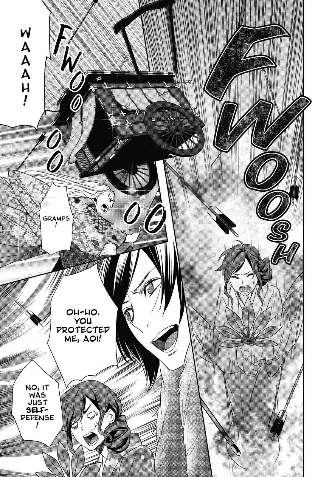 Kakuriyo no Yadomeshi: Ayakashi Oyado ni Yomeiri Shimasu. chapter 9 page 25