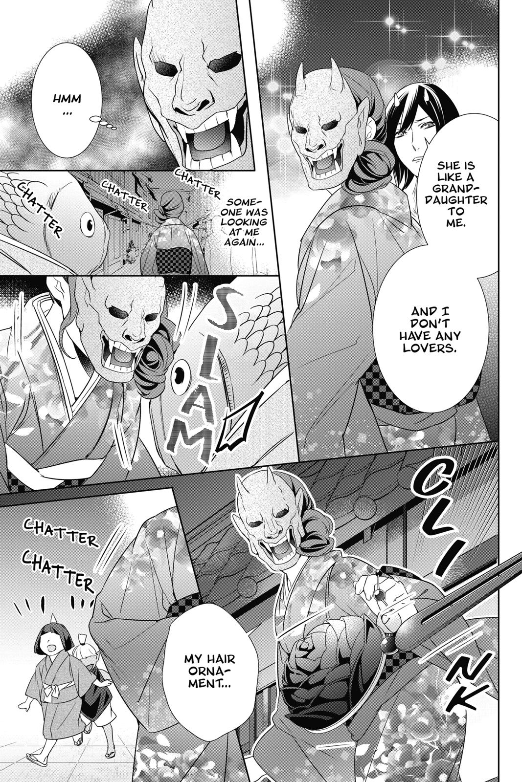 Kakuriyo no Yadomeshi: Ayakashi Oyado ni Yomeiri Shimasu. chapter 9 page 3