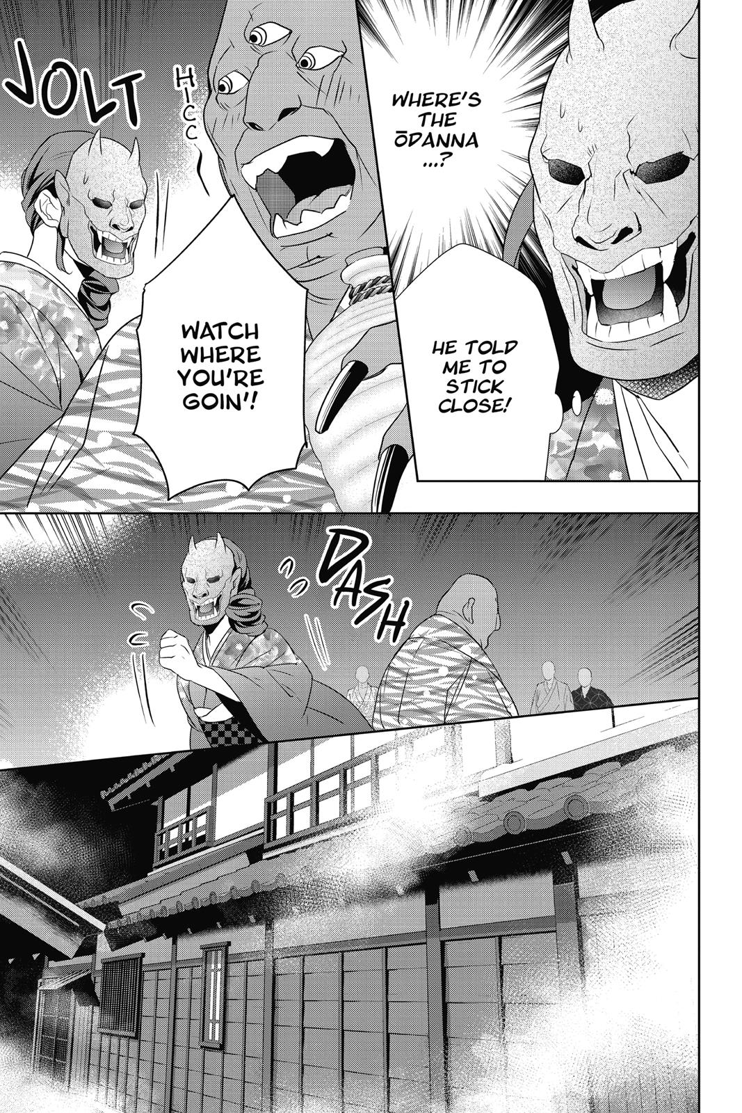 Kakuriyo no Yadomeshi: Ayakashi Oyado ni Yomeiri Shimasu. chapter 9 page 5