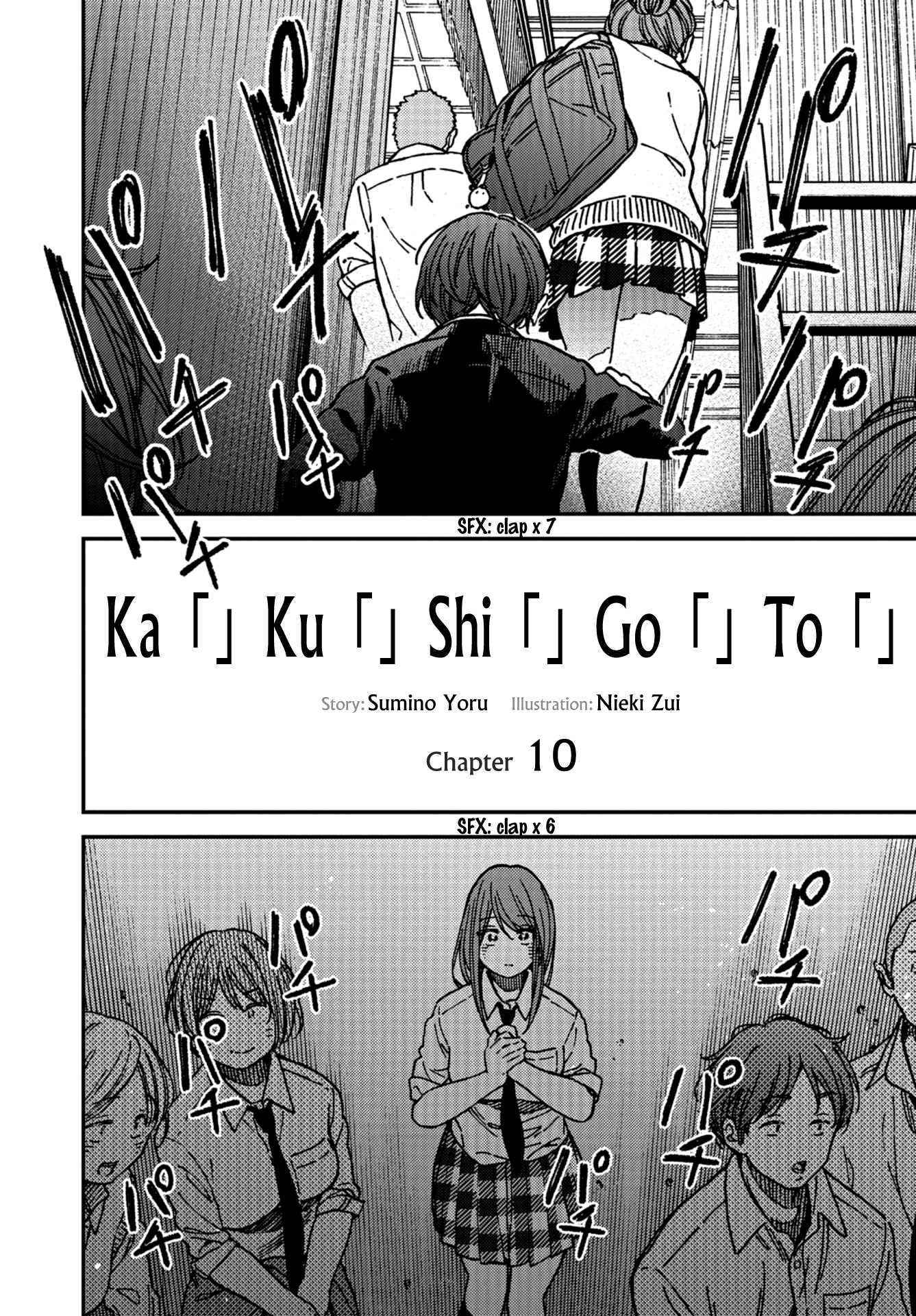 Kakushigoto - Secrets chapter 10 page 9