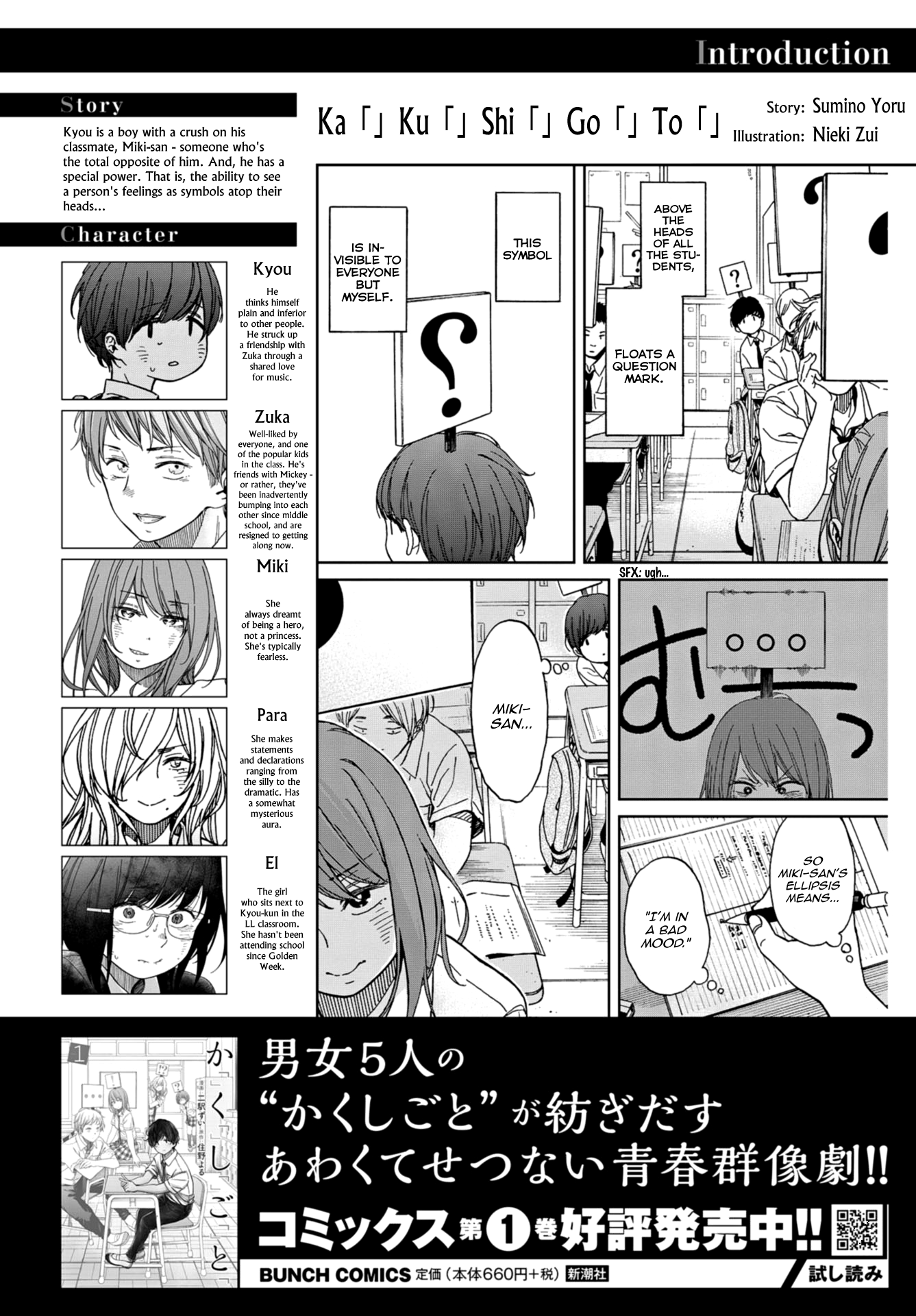 Kakushigoto - Secrets chapter 11 page 2