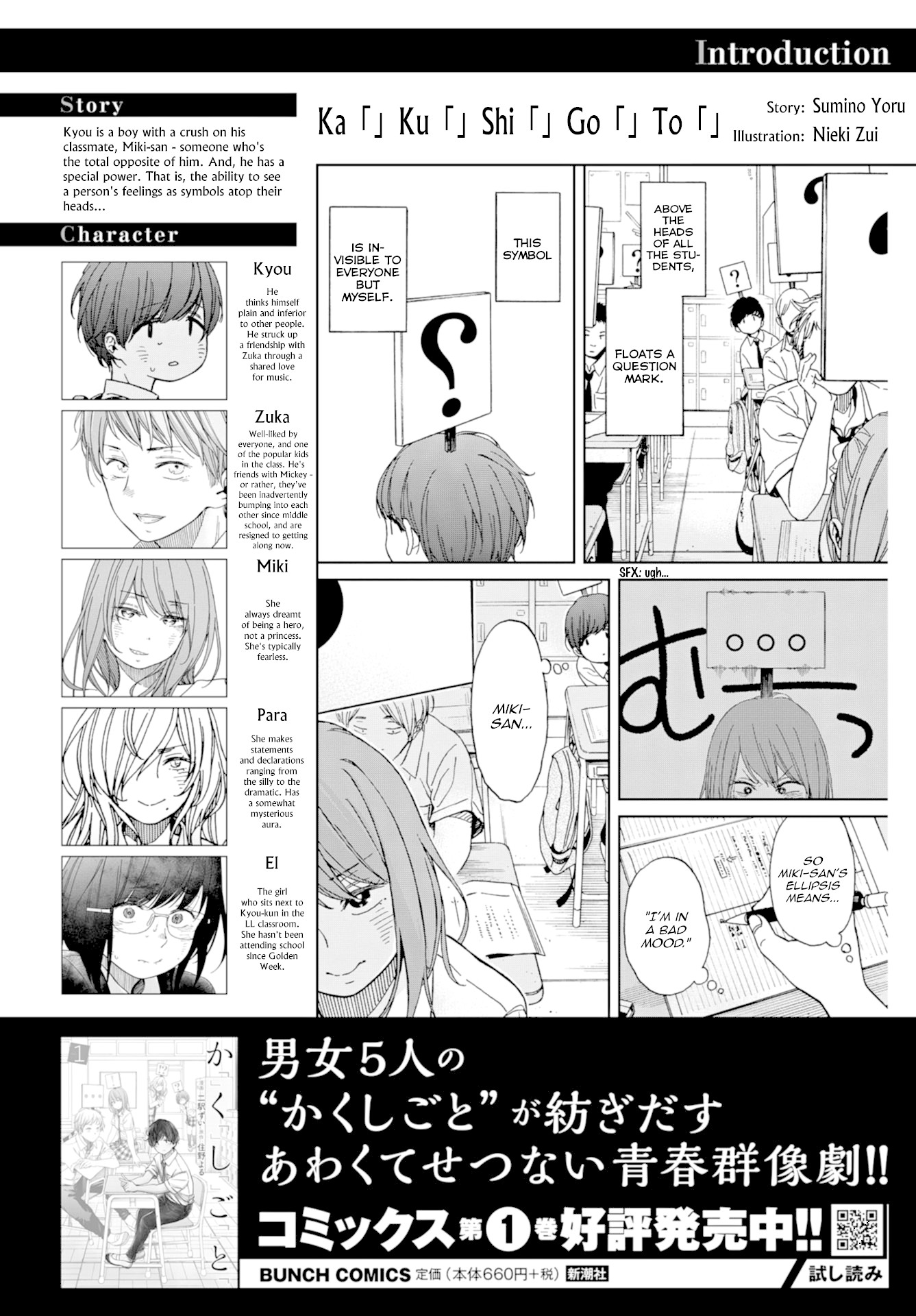 Kakushigoto - Secrets chapter 13 page 1