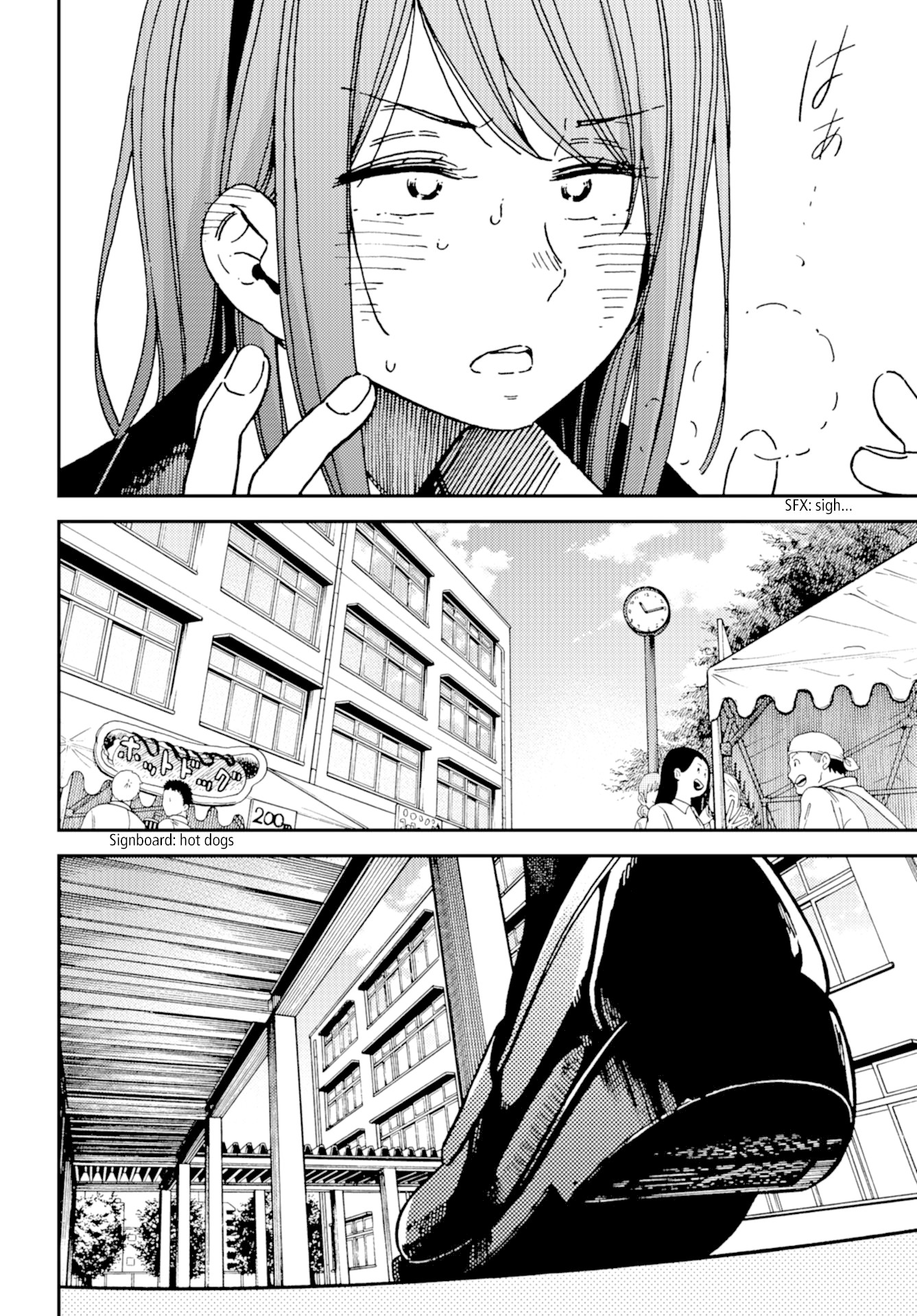 Kakushigoto - Secrets chapter 13 page 18