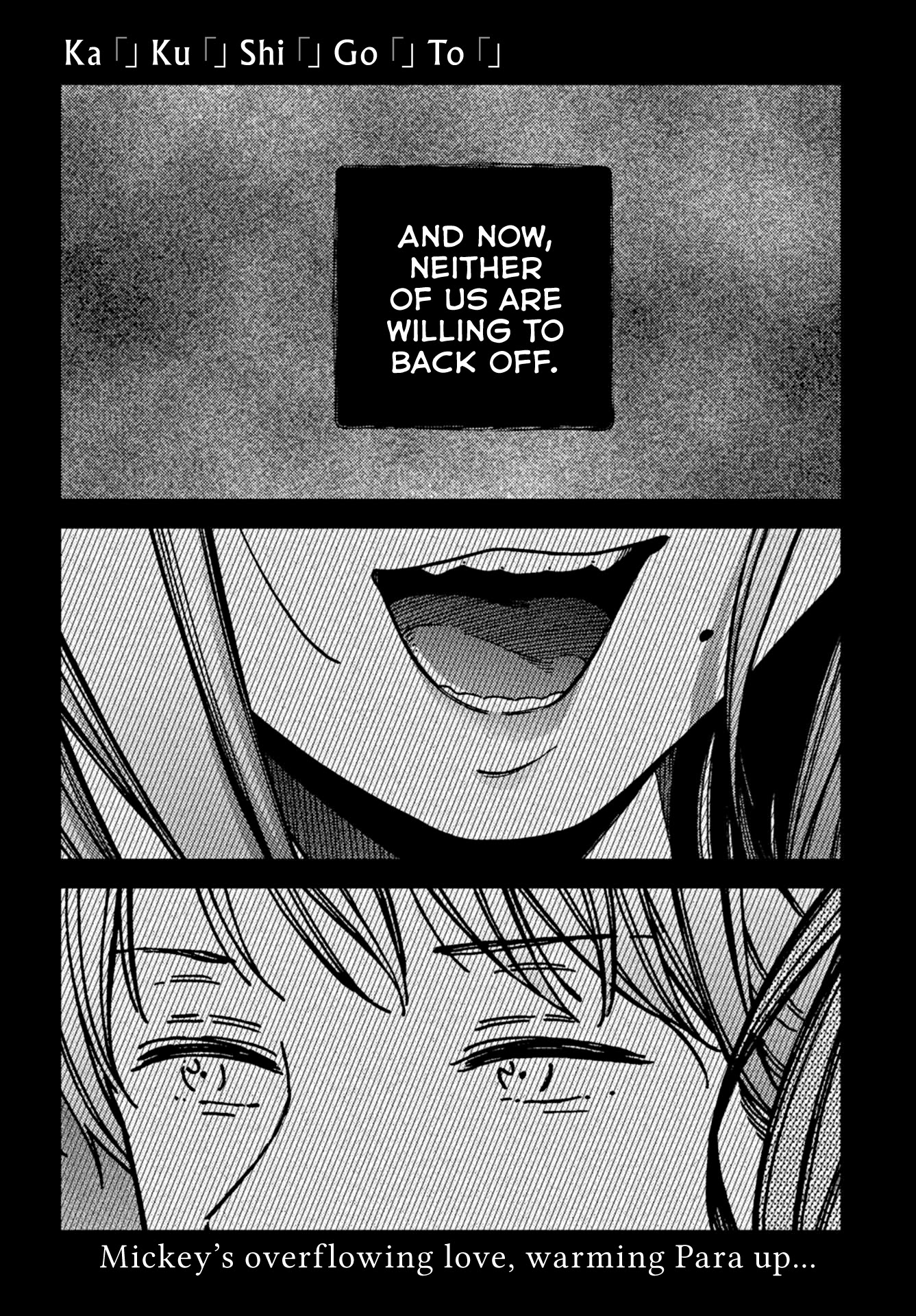 Kakushigoto - Secrets chapter 17 page 1