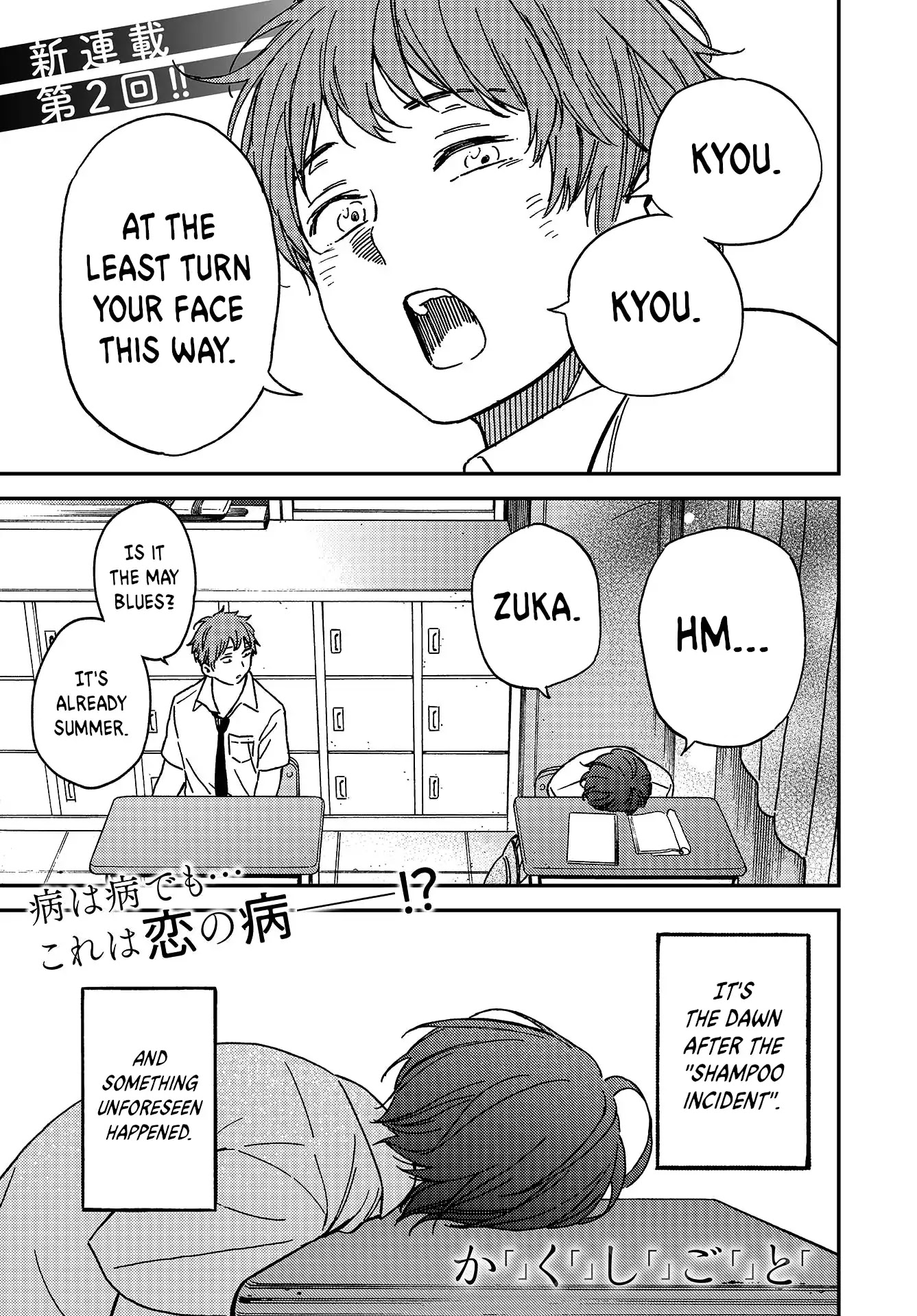 Kakushigoto - Secrets chapter 2 page 1