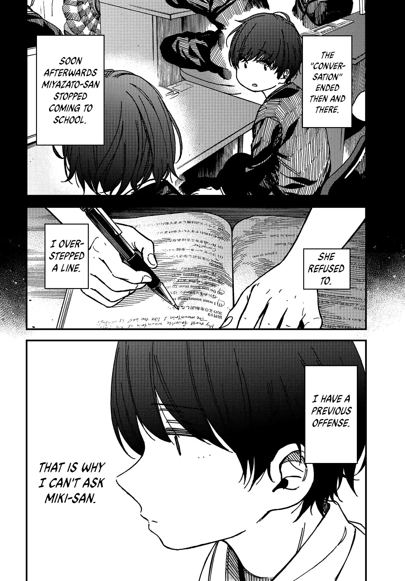 Kakushigoto - Secrets chapter 2 page 17