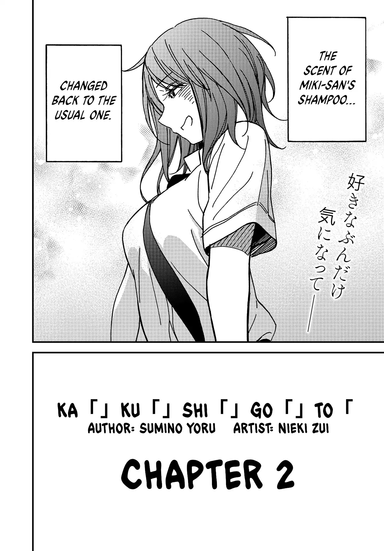 Kakushigoto - Secrets chapter 2 page 3