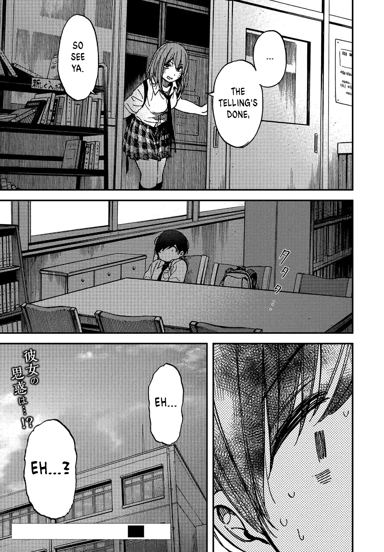 Kakushigoto - Secrets chapter 2 page 31