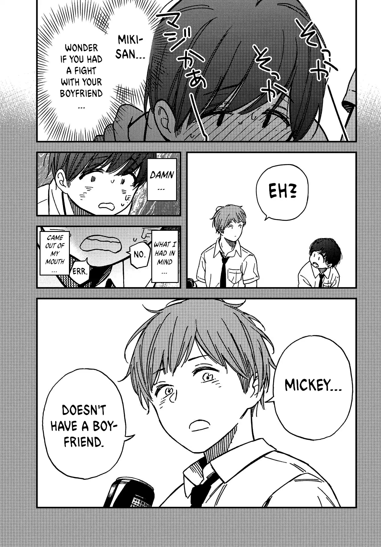 Kakushigoto - Secrets chapter 3 page 17