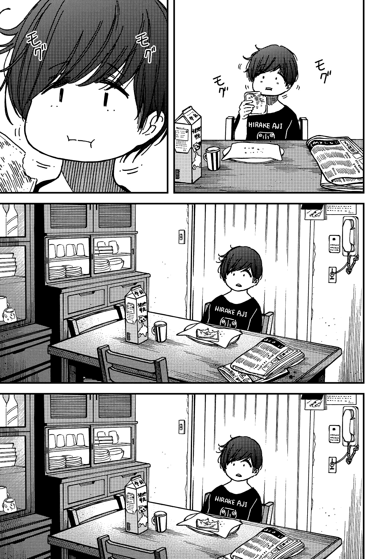 Kakushigoto - Secrets chapter 4 page 4