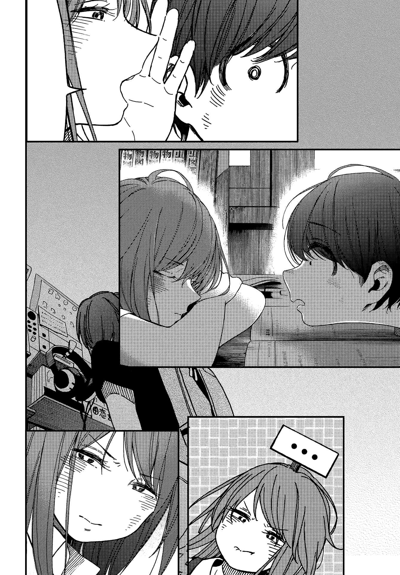 Kakushigoto - Secrets chapter 4 page 9
