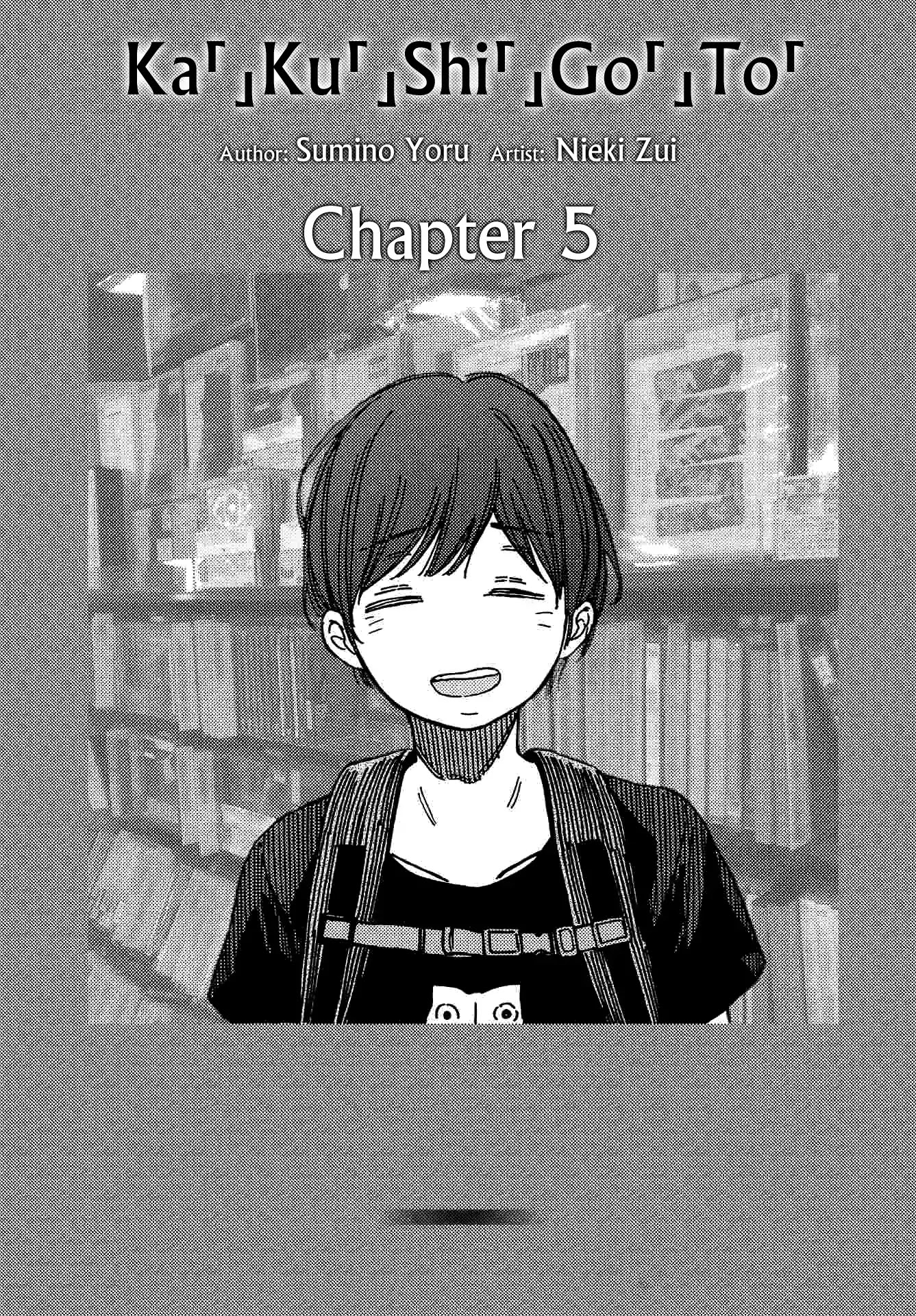 Kakushigoto - Secrets chapter 5 page 5