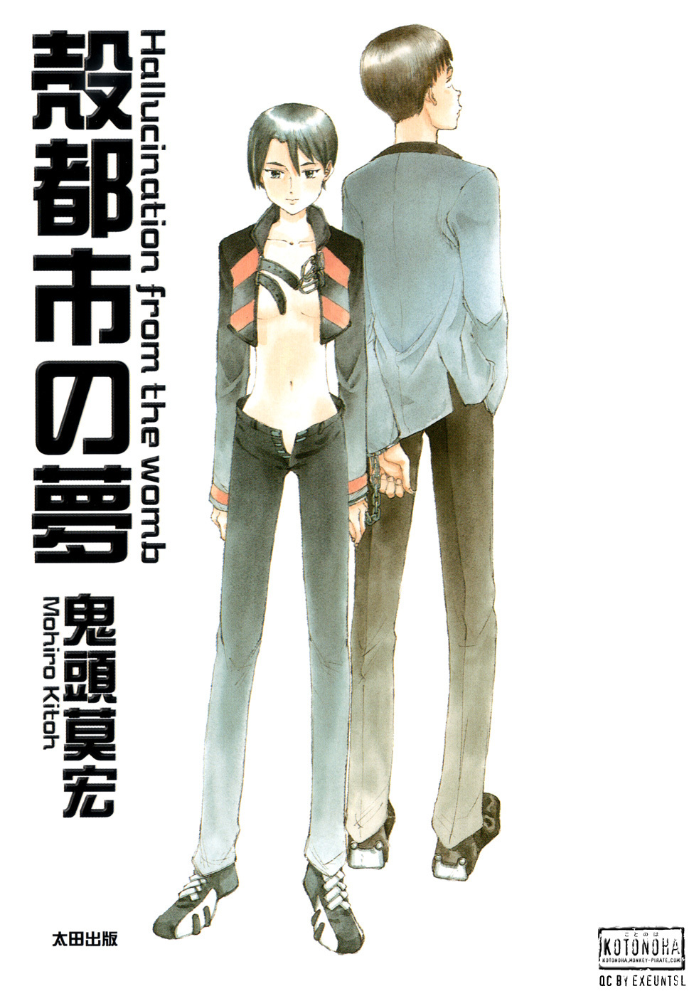 Kakutoshi no Yume chapter 1 page 3