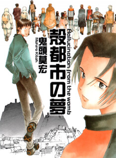 Cover of Kakutoshi no Yume
