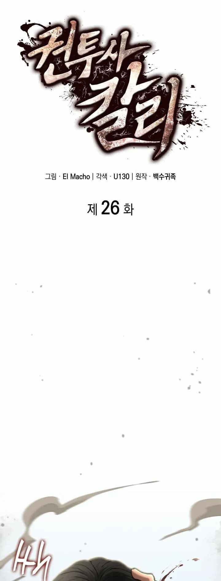 Kalli The Champion chapter 26 page 13