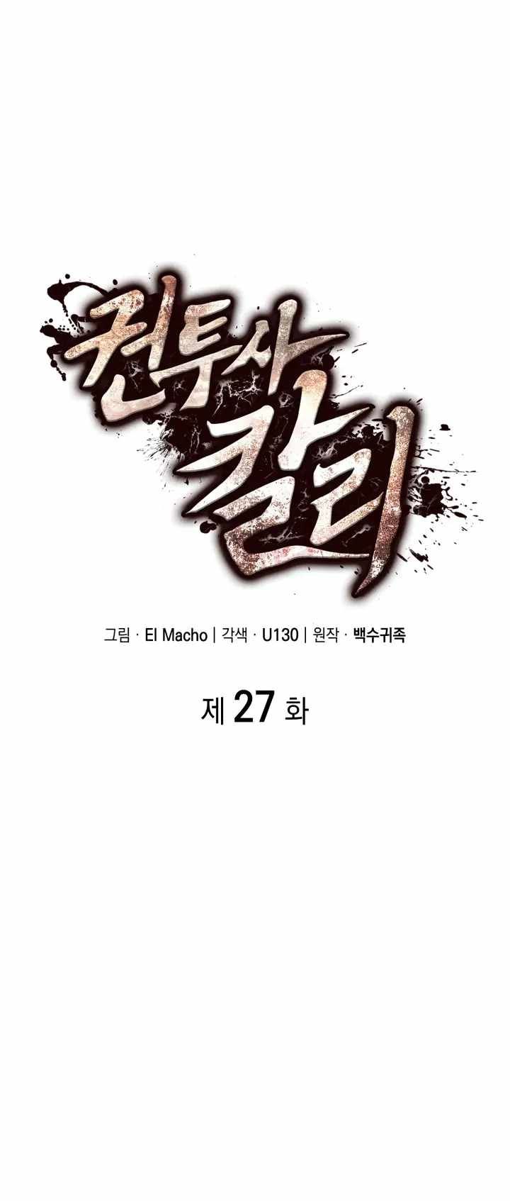 Kalli The Champion chapter 27 page 16