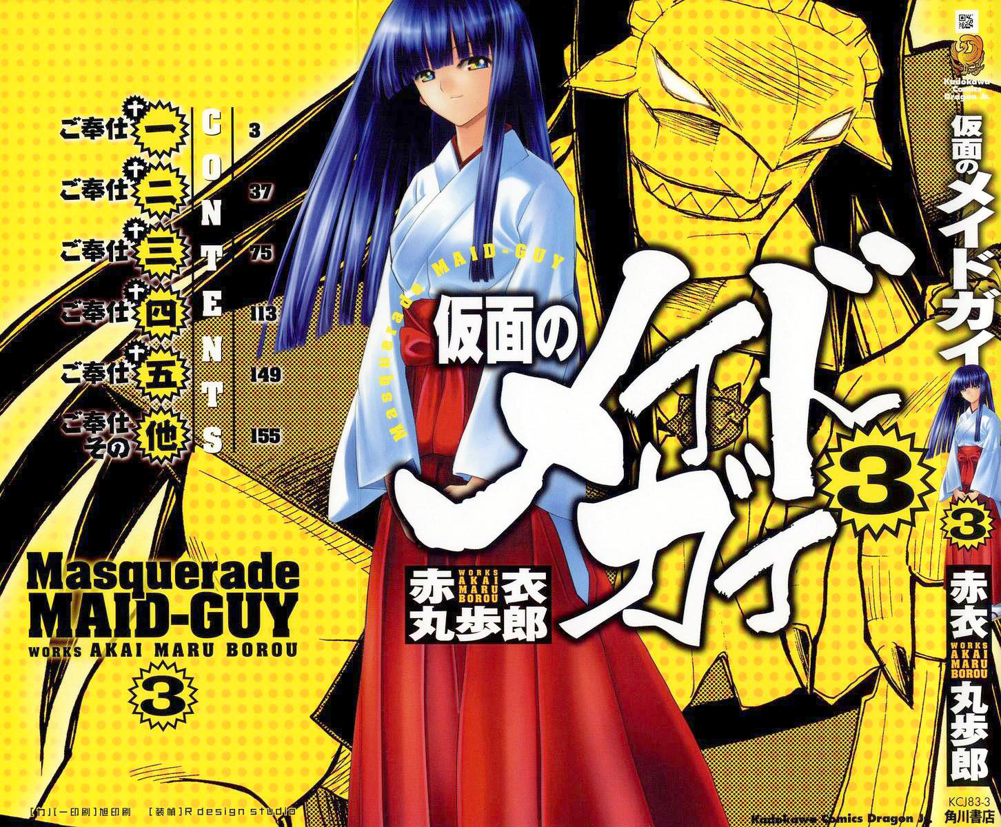 Kamen no Maid Guy chapter 11 page 3