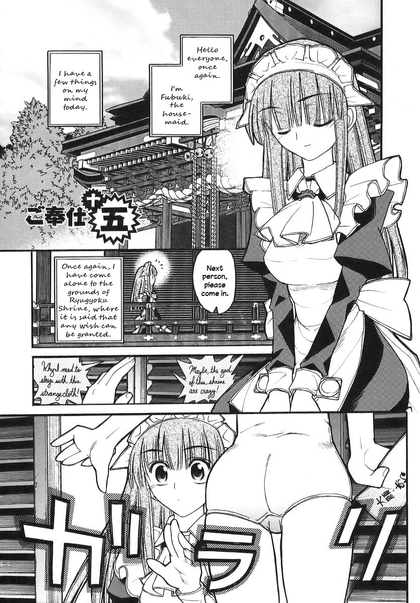 Kamen no Maid Guy chapter 15 page 1