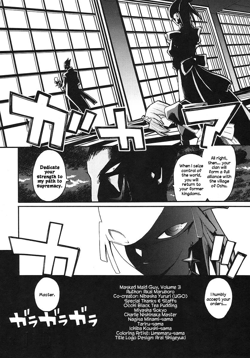 Kamen no Maid Guy chapter 15 page 12