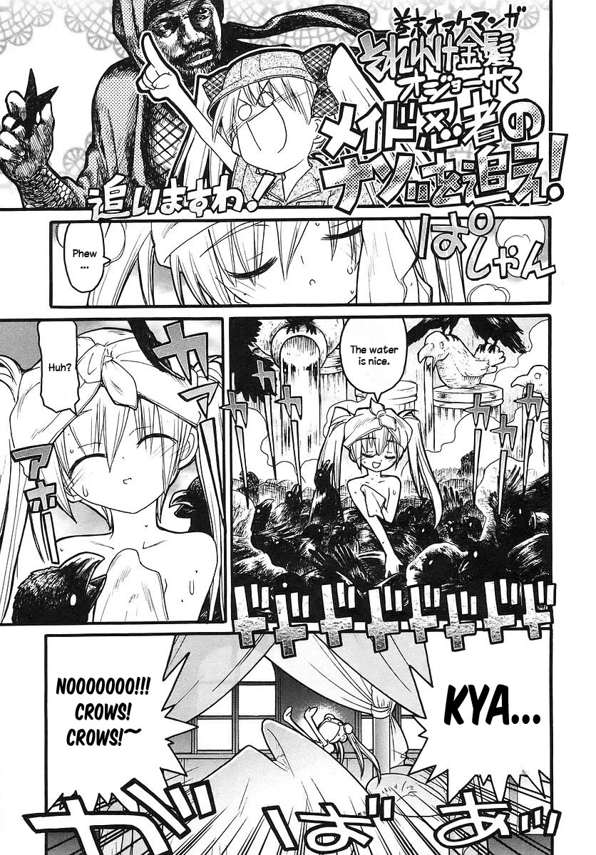 Kamen no Maid Guy chapter 15 page 7