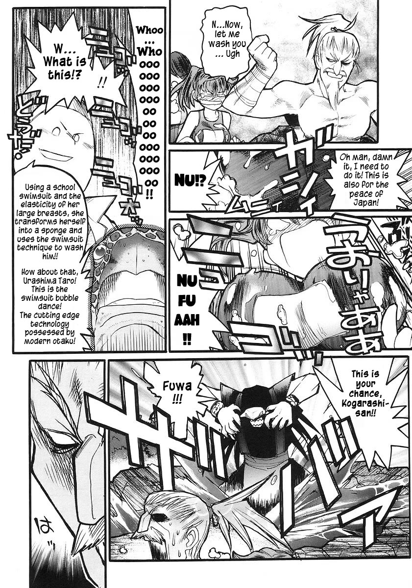 Kamen no Maid Guy chapter 16 page 31