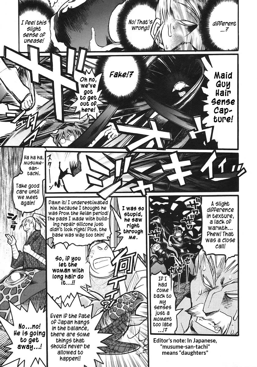Kamen no Maid Guy chapter 16 page 32