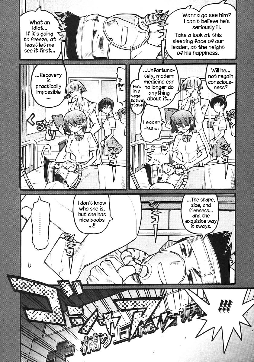 Kamen no Maid Guy chapter 17 page 10
