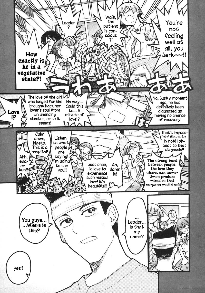 Kamen no Maid Guy chapter 17 page 11