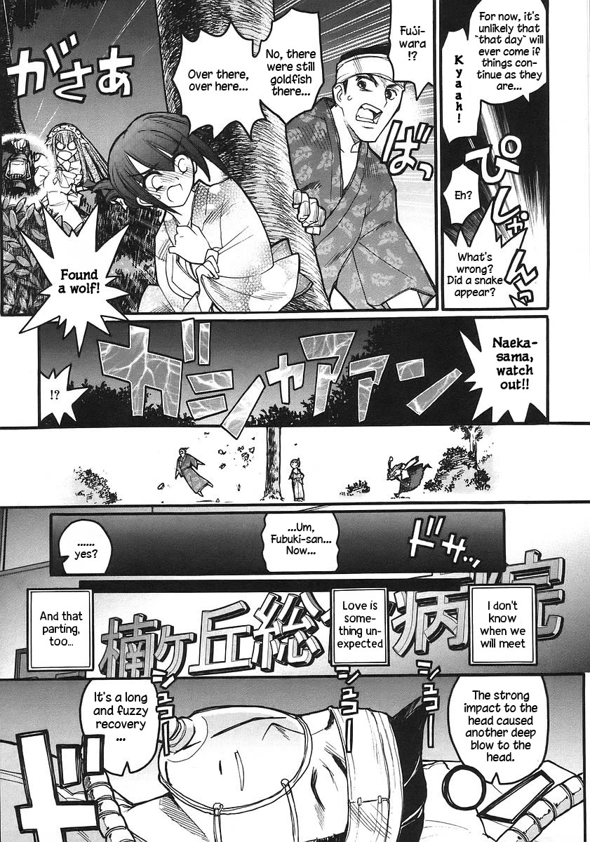 Kamen no Maid Guy chapter 17 page 33