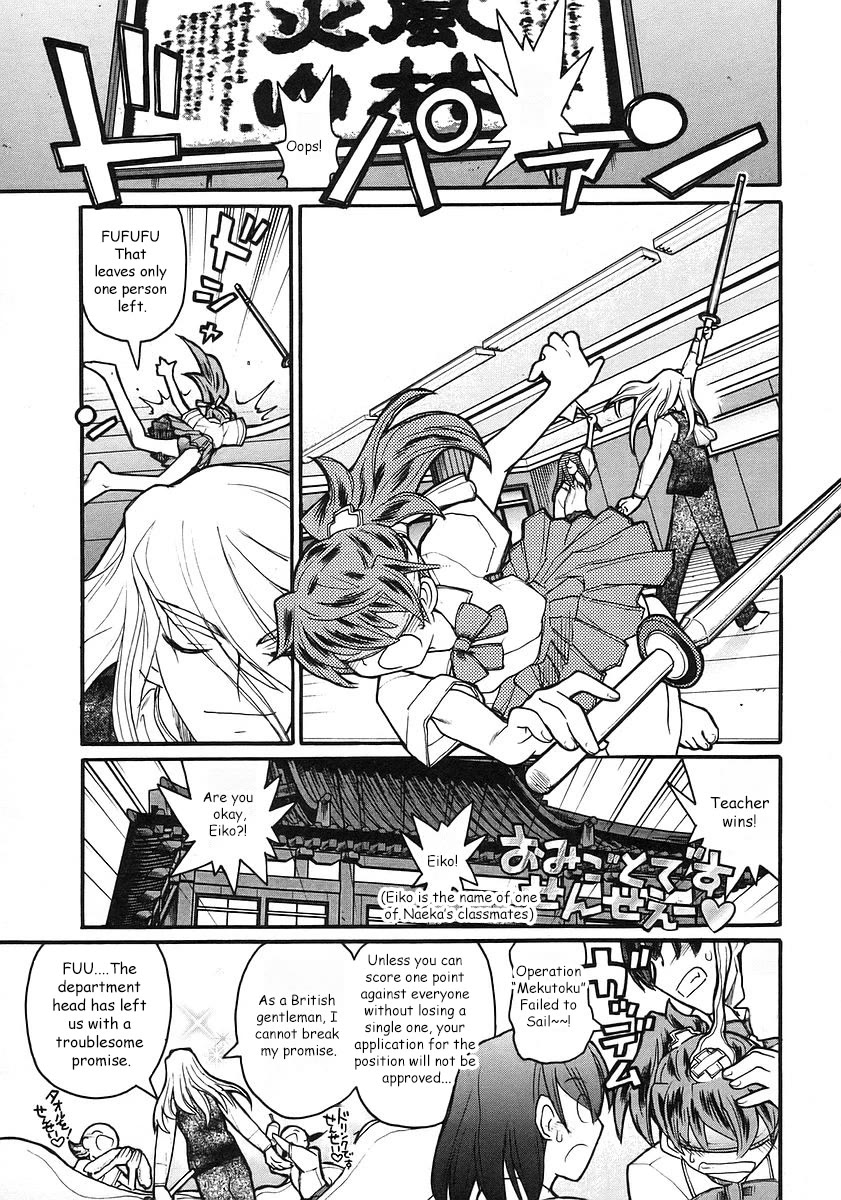 Kamen no Maid Guy chapter 18 page 26